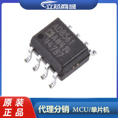 AD8561ARZ AD8561A 封装SOP8 线性比较器 原装