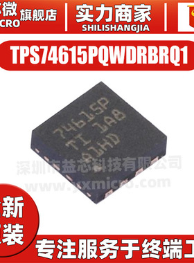 TPS74615PQWDRBRQ1 封装 SON-8 稳压器芯片 集成电路IC 全新原装