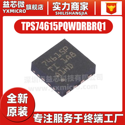 TPS74615PQWDRBRQ1 封装 SON-8 稳压器芯片 集成电路IC 全新原装