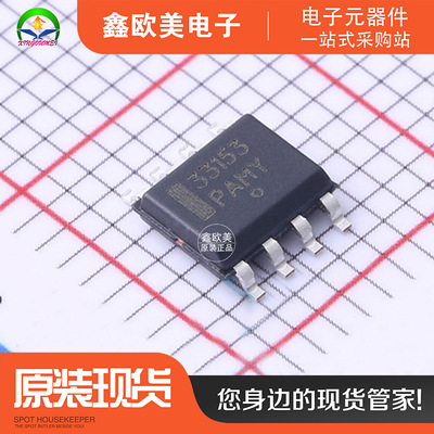 主营ON安森美MC33153DR2G栅极驱动MC33153DR2现货库存