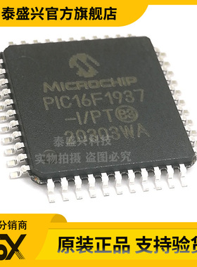 全新MICROCHIP PIC16F1937-I/PT 原装单片机TQFP44集成微控制器IC
