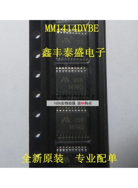 特价 MM1414DVBE MM1414 丝印:1414D TSSOP-20 全新原装 专业配单