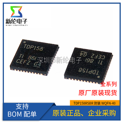 原装正品 TDP158RSBR TDP158 贴片WQFN-40 TDP158RSBT 转换器驱动