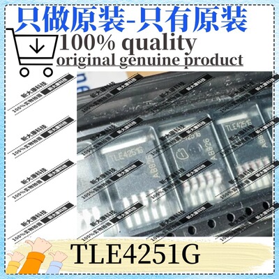 原装 TLE4251G 封装TO-263-5 可调式 线性稳压器(LDO) 优势供应