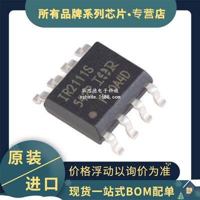 原装贴片 IR2111STRPBF  SOP8 丝印IR2111S 栅极驱动器 600V 进口