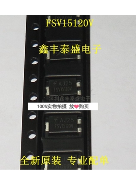 特价 FSV15120V FSV15120 120V 15A TO277 全新进口原装 专业配单