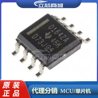 OPA1642AIDR OPA1642AID 丝印 01642A SOP8 全新原装 音频放大器