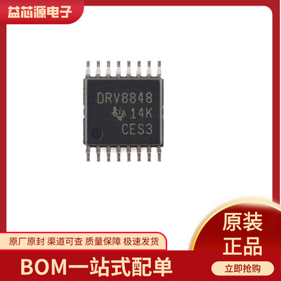 价优配单DRV8848PWPR  8803P 8804 8816 8811 8860PWPR DRV一系列