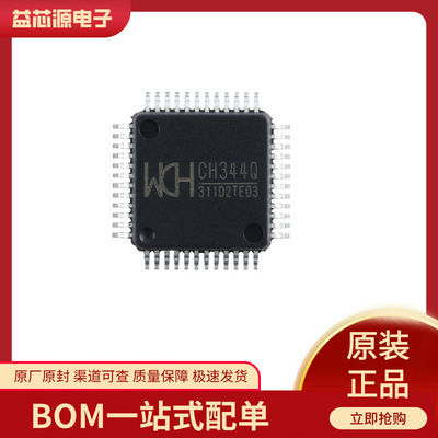 CH348Q CH344Q CH344L LQFP-48USB转8串口芯片原装正品一站式配单