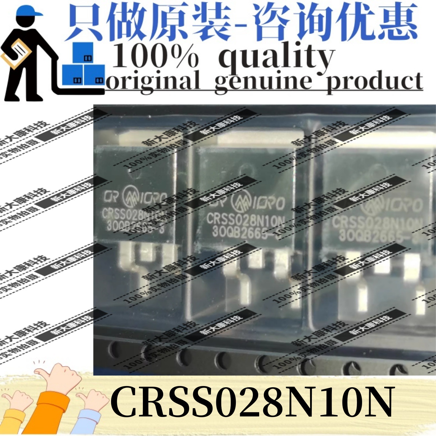 原装 CRSS028N10N 封装TO-263 N沟道 100V 180A 场效应管 MOSFET