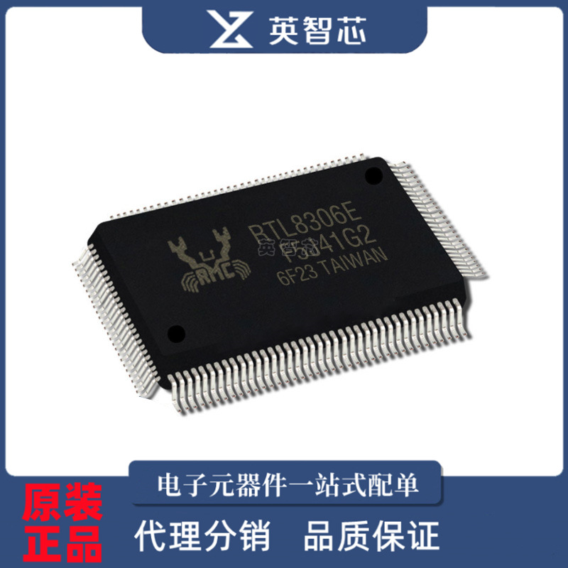 REALTEK/瑞昱 RTL8306E-CG QFP128以太网芯片IC原装现货