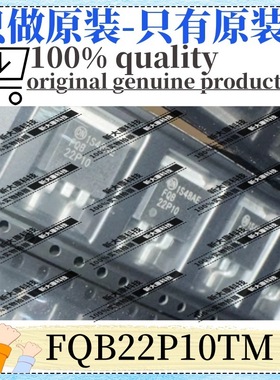 原装 FQB22P10TM 丝印FQB22P10 封装TO-263 P沟道 100V  场效应管