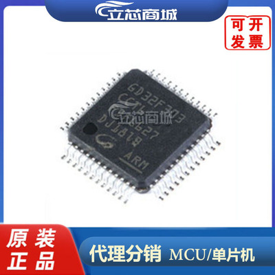 GD32F303CCT6 封装LQFP-48 MCU微控制器单片机 集成芯片