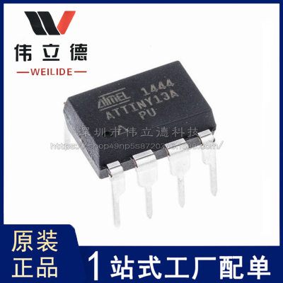 ATTINY13A-PU封装DIP8单片机MCU微控制器原装ATMEL芯片电子元器件