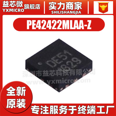PE42422MLAA-Z 封装QFN-12 无线及射频芯片IC 射频开发 全新原装