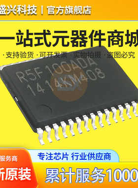 瑞萨单片机R5F100ADASP 全新原装LSSOP-30 16位微控制器MCU芯片IC