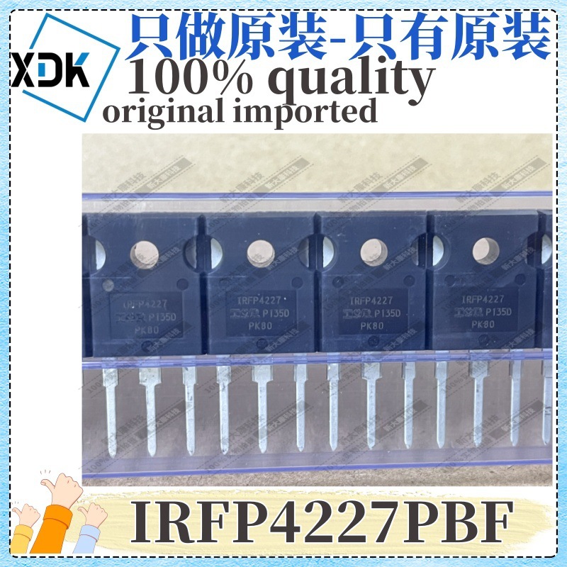 原装 IRFP4227PBF 丝印IRFP4227 TO-247 N沟道 200V 130A场效应管