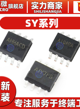 全新原装SY8213FCC 8205 8204 6912AFCC 8303AIC 6280AAC 7203DBC