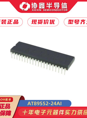 AT89S52-24AI  全新原装 TQFP44 MCU微控制器芯片 闪存单片机IC