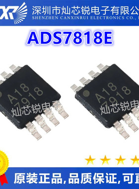 ADS7818 ADS7818E 丝印 A18 MSOP8 ADS7818 ADS7818P DIP8 全新