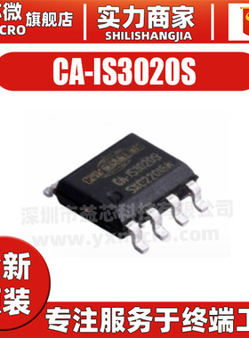 CA-IS3020S 封装SOIC8 I2C 隔离器IC芯片低功耗 单双向  全新原装