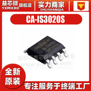 CA-IS3020S 封装SOIC8 I2C 隔离器IC芯片低功耗 单双向  全新原装