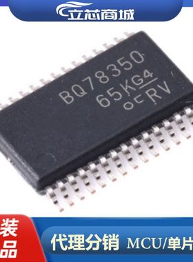 BQ78350DBTR 封装TSSOP30 电池管理芯片  BQ78350  BQ78350D