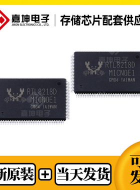 RTL8306M-CG    REALTEK/瑞昱  集成电路 全新原装正品 现货