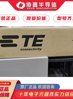 828921-1 TE泰科 连接器 全新原装正品现货 电子元件
