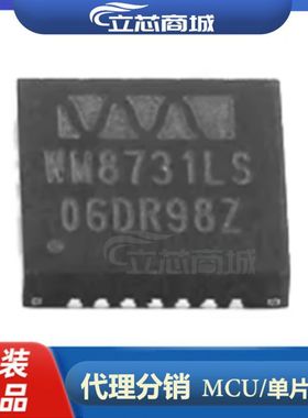 WM8731CLSEFL/R 封装QFN-28丝印  WM8731LS 音频接口芯片 WM8731