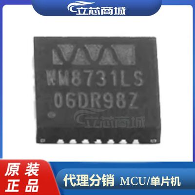 WM8731CLSEFL/R 封装QFN-28丝印  WM8731LS 音频接口芯片 WM8731