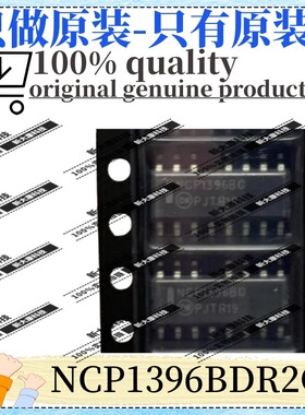 原装 NCP1396BDR2G 丝印NCP1396BG 封装SOP16 AC-DC控制器稳压器