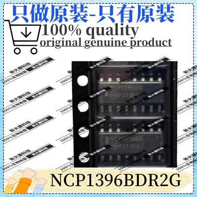 原装 NCP1396BDR2G 丝印NCP1396BG 封装SOP16 AC-DC控制器稳压器