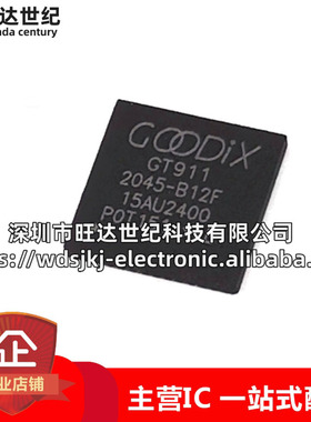 原装 GT911 GT811 GT9110 GT9147 GT915 封装QFN 触摸芯片IC