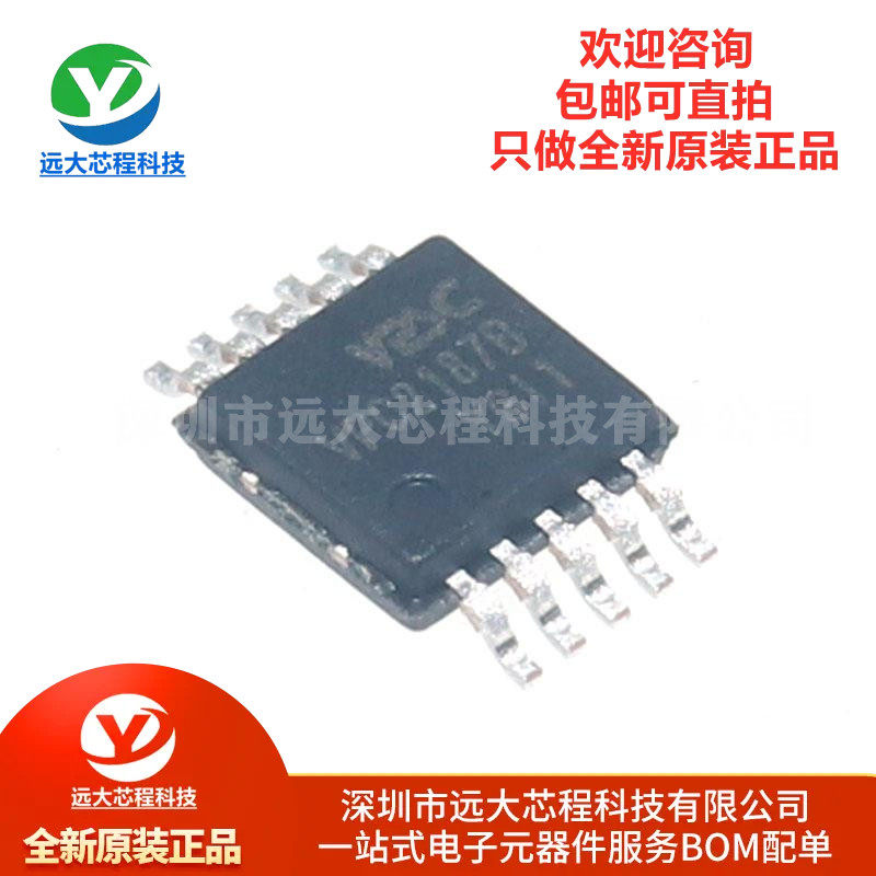 原装正品 VPC2187B 丝印VPC2187 封装MSOP10 电流模式PWM控制器