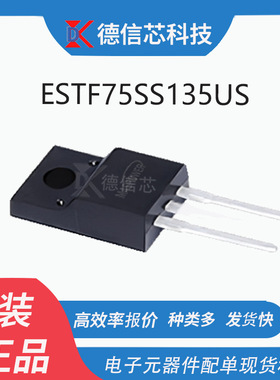 ESTF75SS135US  32245 100S60  60SS60 75D60 封装 TO-2472L 原装