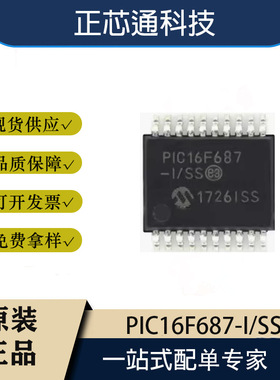 PIC16F687-I/SO PIC16F687-I/P PIC16F687-I/SS 微控制器 单片机
