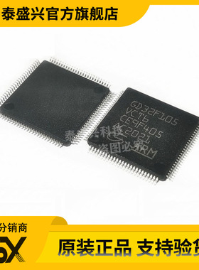 GD32F105VCT6 封装QFP100 MCU单片机 微控制器芯片 全新原装