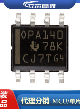 OPA140AIDR  封装SOP8  原装 运算放大器芯片 OPA140A OPA140