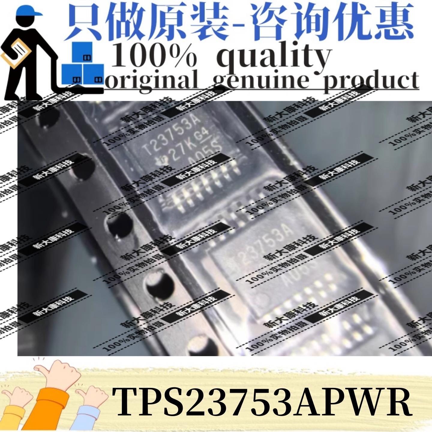 原装 TPS23753APWR 丝印T23753A 封装TSSOP14 以太网供电控制器