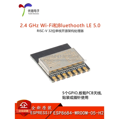原装ESP8684-WROOM-05-H2 32bit RISC-V MCU 2.4GHz Wi-Fi 蓝牙