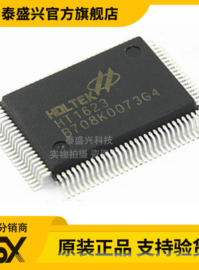 LCD驱动芯片 贴片 HT1623 LQFP-100 全新原装合泰 大量现货 优势