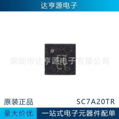 SC7A20TR LGA-12高精度数字三轴加速度度计传感器微机电系统运动