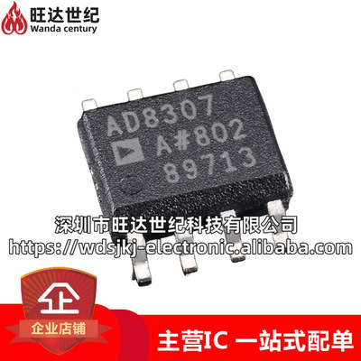 原装 AD8307ARZ AD8307A AD8307AR AD8307 SOP-8 对数放大器芯片