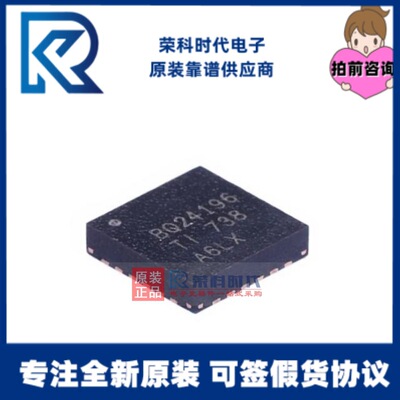 BQ24196RGER VQFN-24 专注TI原装 电池管理 I2C控制2.5A单细胞USB