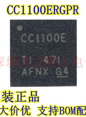 原装正品 CC1100ERGPR CC1100E QFN-20 低功耗 Sub-GHz RF收发器