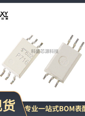 TLP716 P716 丝印P715 P716 A F贴片SOP6 电子光藕