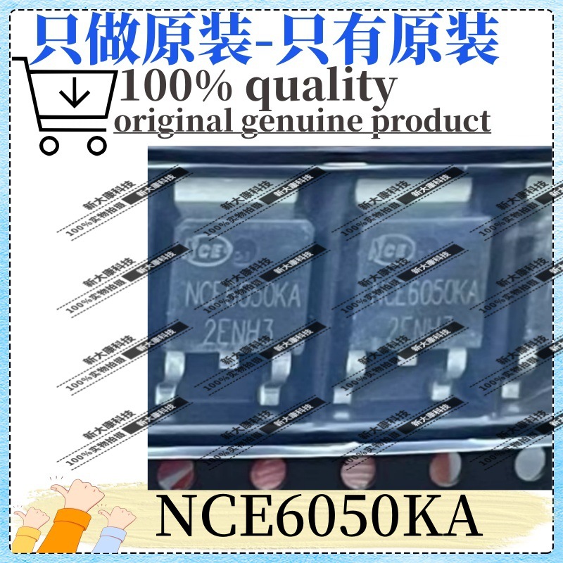 原装 NCE6050KA 封装TO-252 N沟道 60V 50A 场效应管 MOSFET NCE