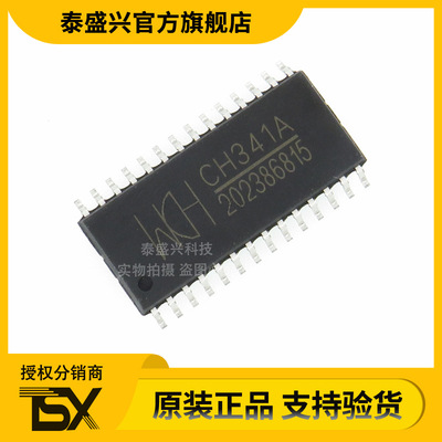 WCH沁恒 CH341A USB串口芯片 集成编程IC 全新原装 贴片 SOP-28