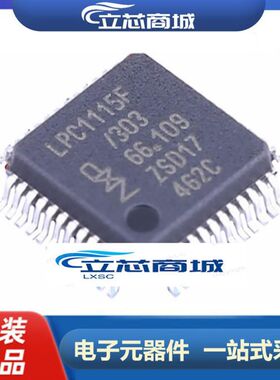 LPC1115FBD48/303 封装LQFP48 全新微控制器LPC1115  LPC1115FBD